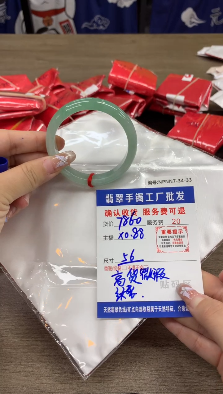 【闪购商品】翡翠手镯未镶嵌翡翠手镯
