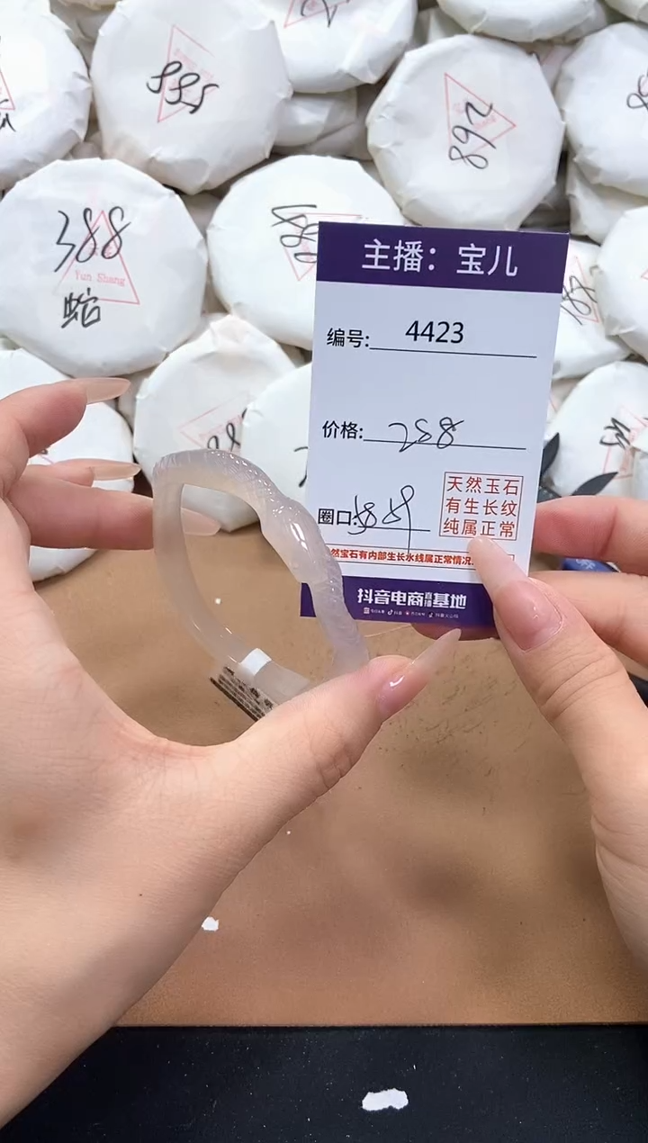 【闪购商品】玛瑙/玉髓手镯未镶嵌4423