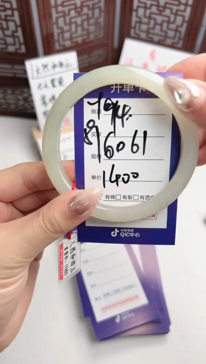 【闪购商品】和田玉手镯未镶嵌微色差Y94