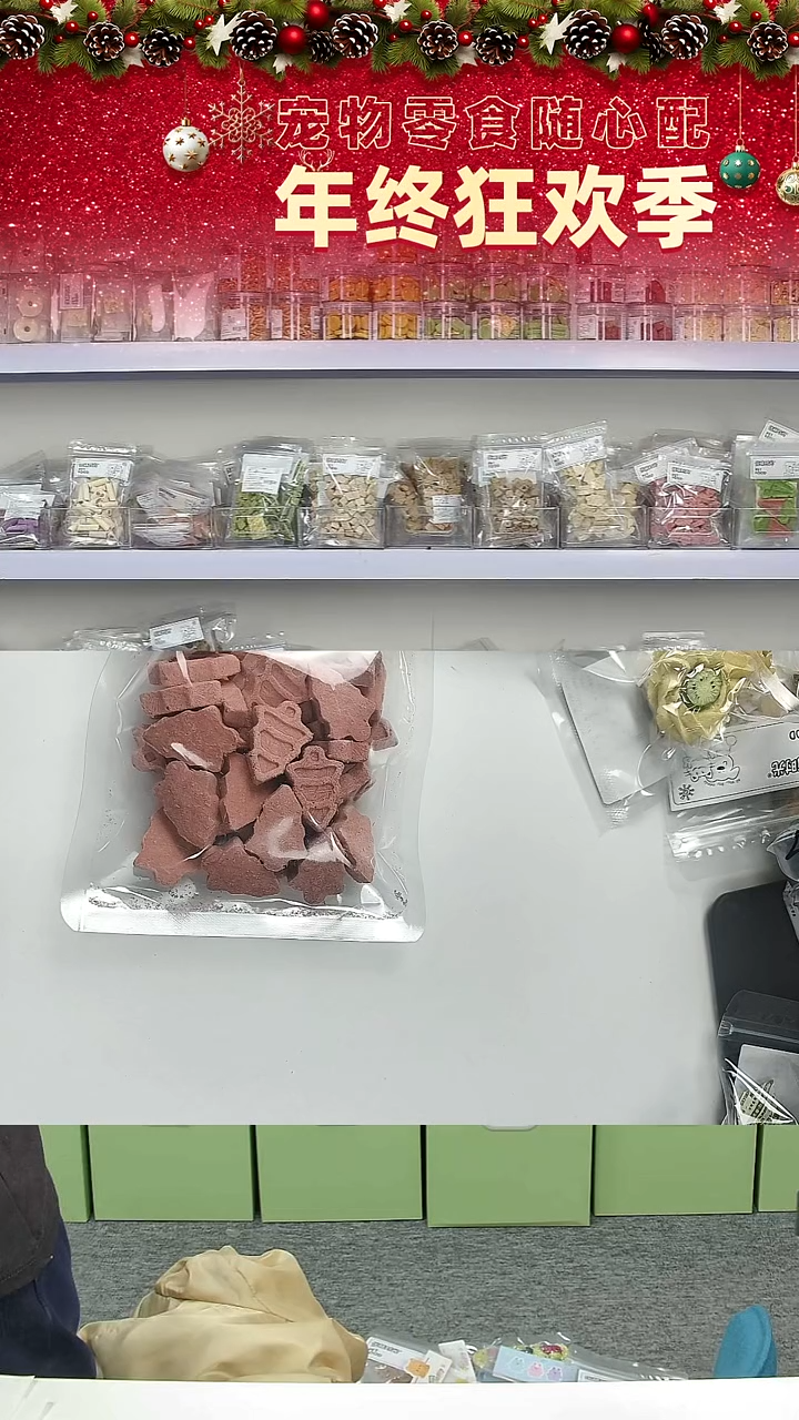 零食秒杀闪购--粉丝圣诞树