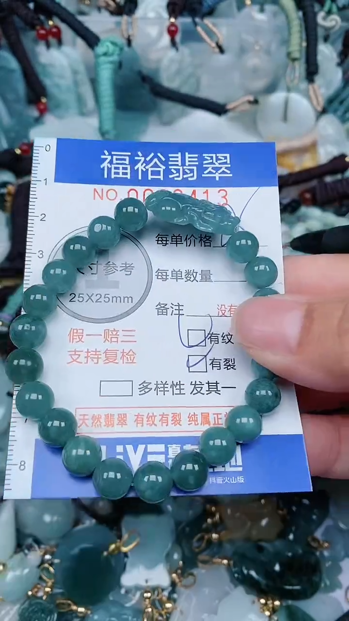 【闪购商品】翡翠颈饰未镶嵌...0008413