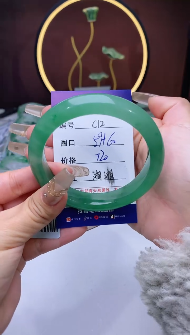 【闪购商品】石英质玉手镯未镶嵌【苍澜珠宝】-序号12