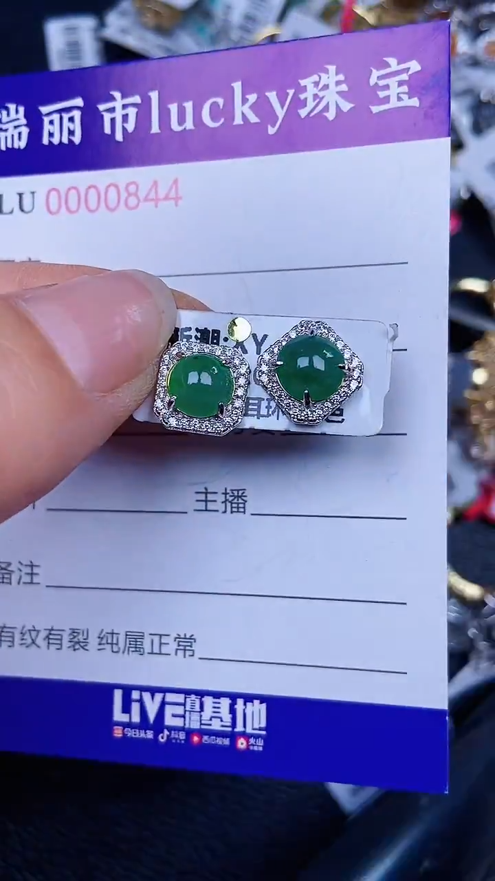 颈饰银S925镶嵌翡翠0844