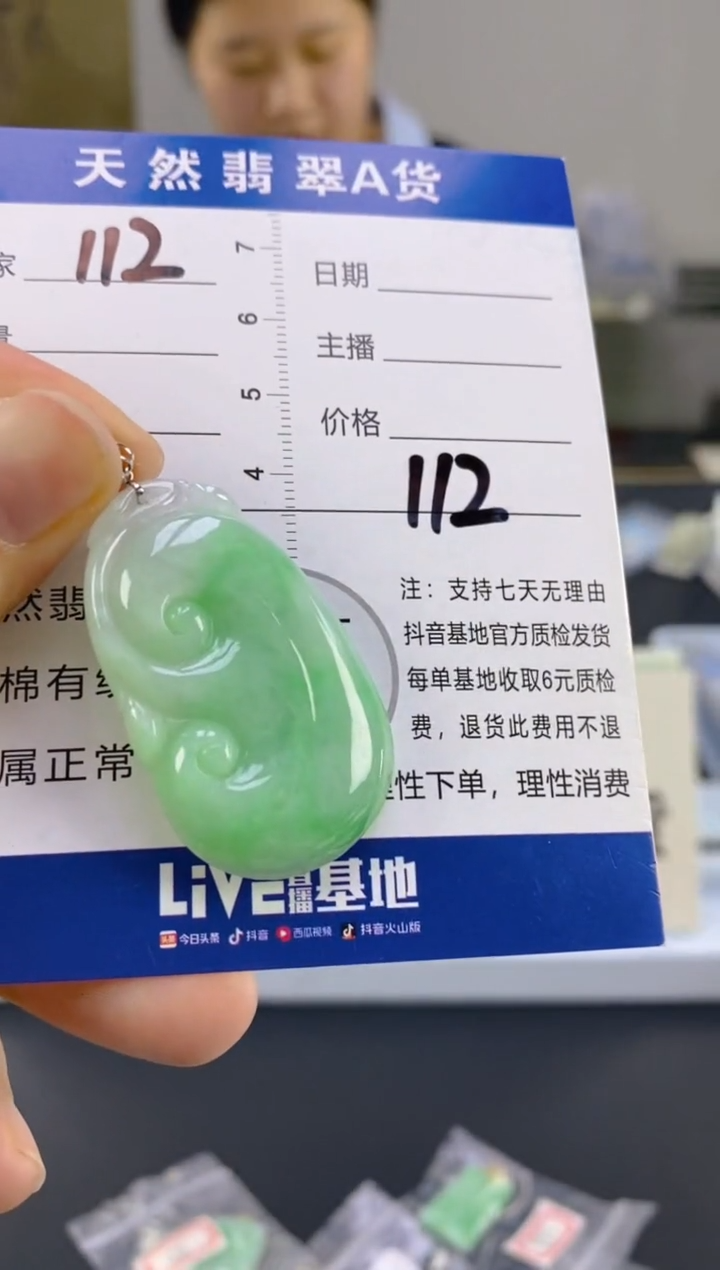 【闪购商品】翡翠颈饰18K金镶嵌天然A货翡翠