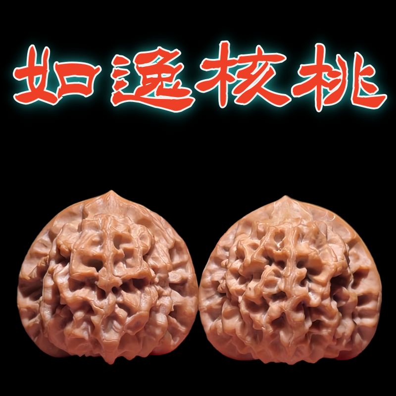 【如逸核桃】直播下单链接