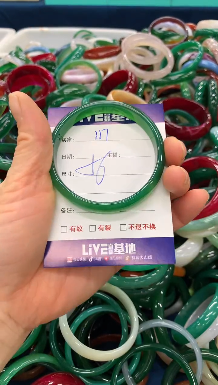 手镯玛瑙/玉髓未镶嵌117