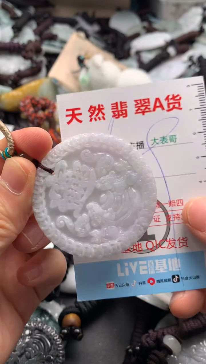 【闪购商品】翡翠吊坠(不含链)未镶嵌1