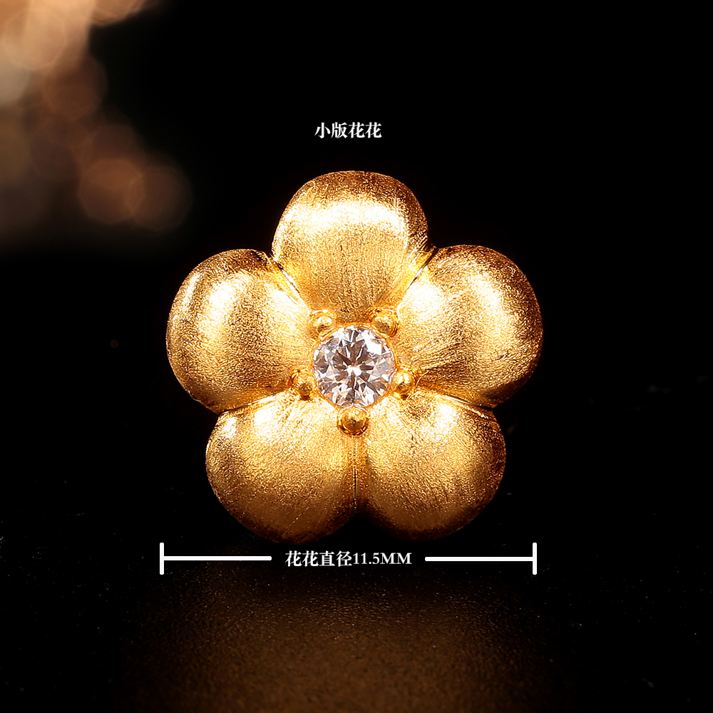 【合成/培育】【倩倩专属】18k金拉丝小花花11mm配件小版