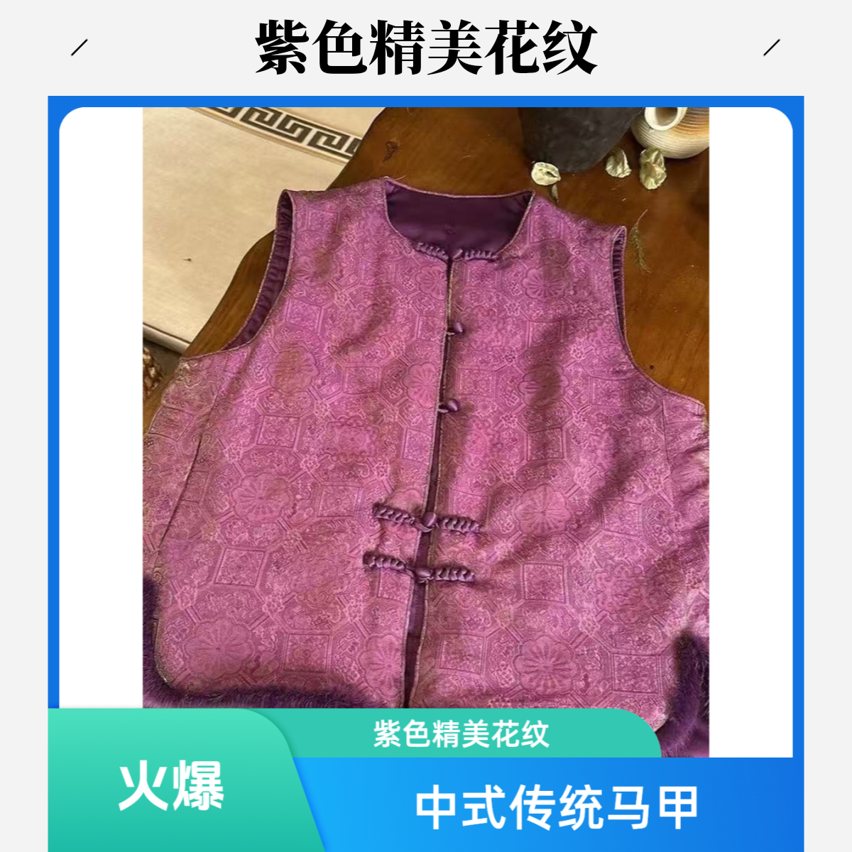 （宝相加棉）新中式国风秋冬加棉复古提花盘扣高端气质百搭马甲马夹