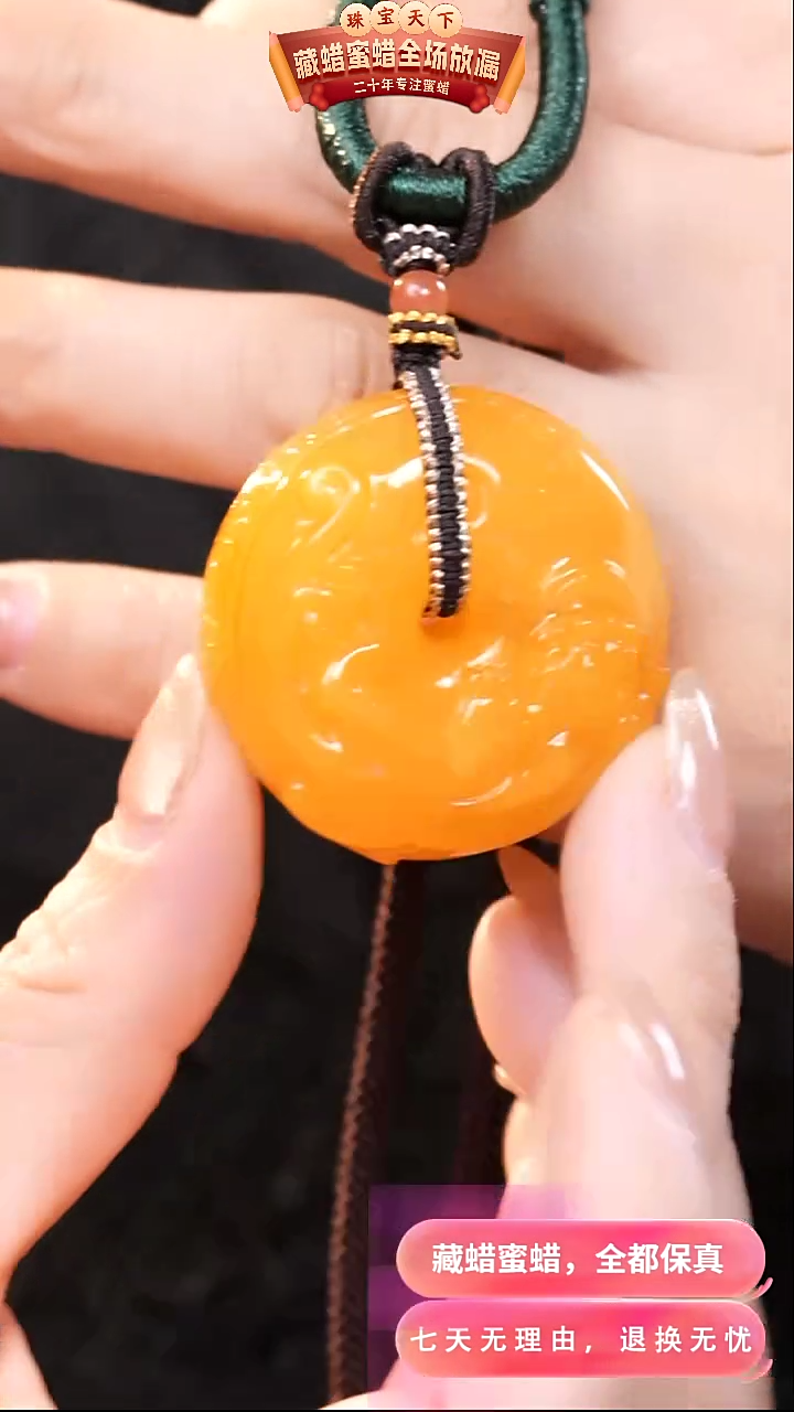 【闪购商品】蜜蜡颈饰未镶嵌0892天然蜜蜡琥珀假一罚四
