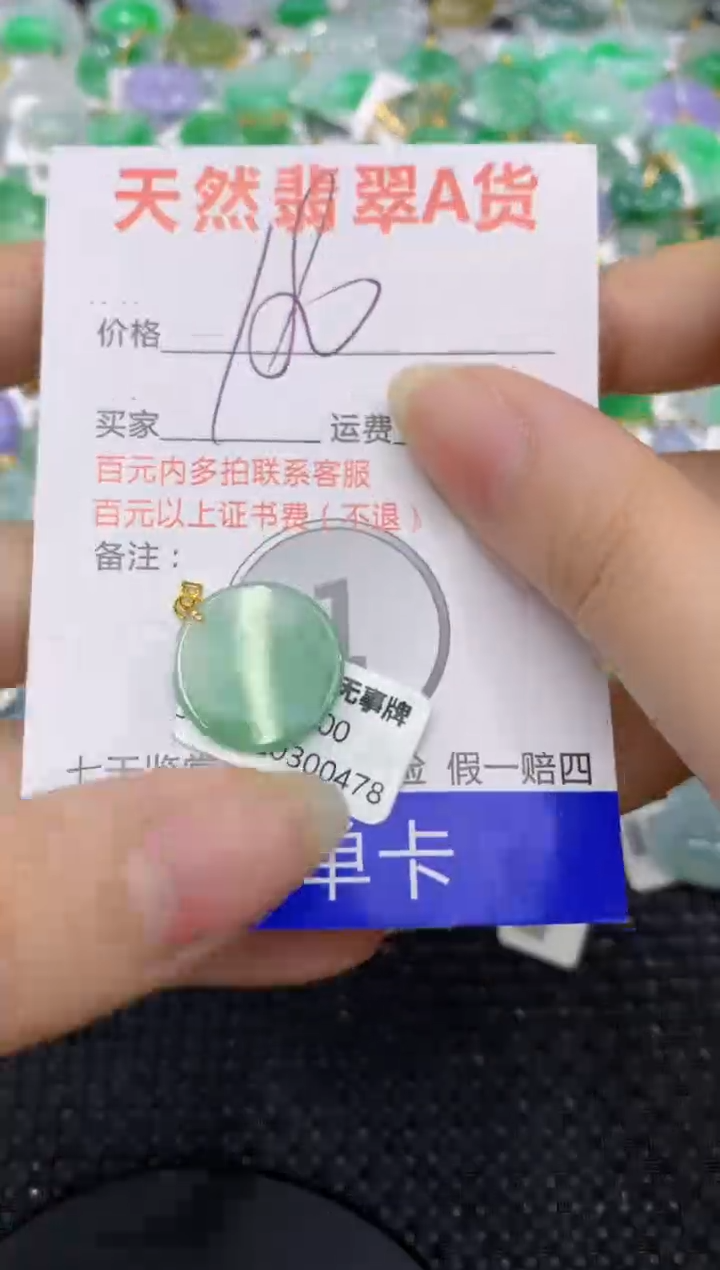 【闪购商品】翡翠颈饰18K金镶嵌8888888888