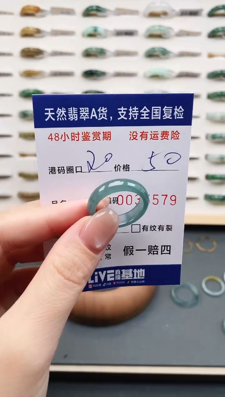 未镶嵌戒指翡翠5579