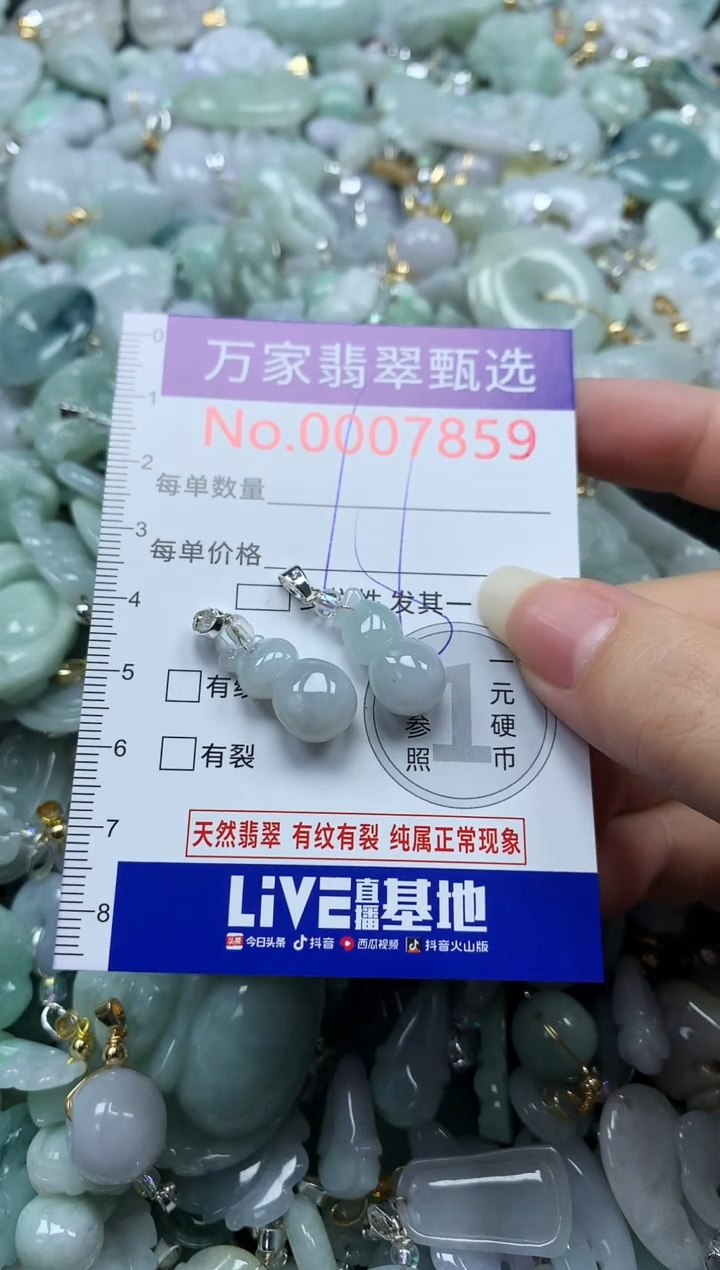 吊坠(不含链)未镶嵌翡翠7859