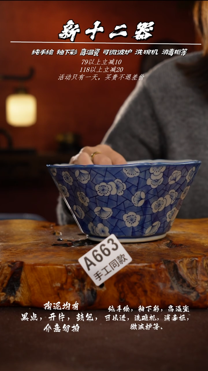 其他A663新十二器瓷器