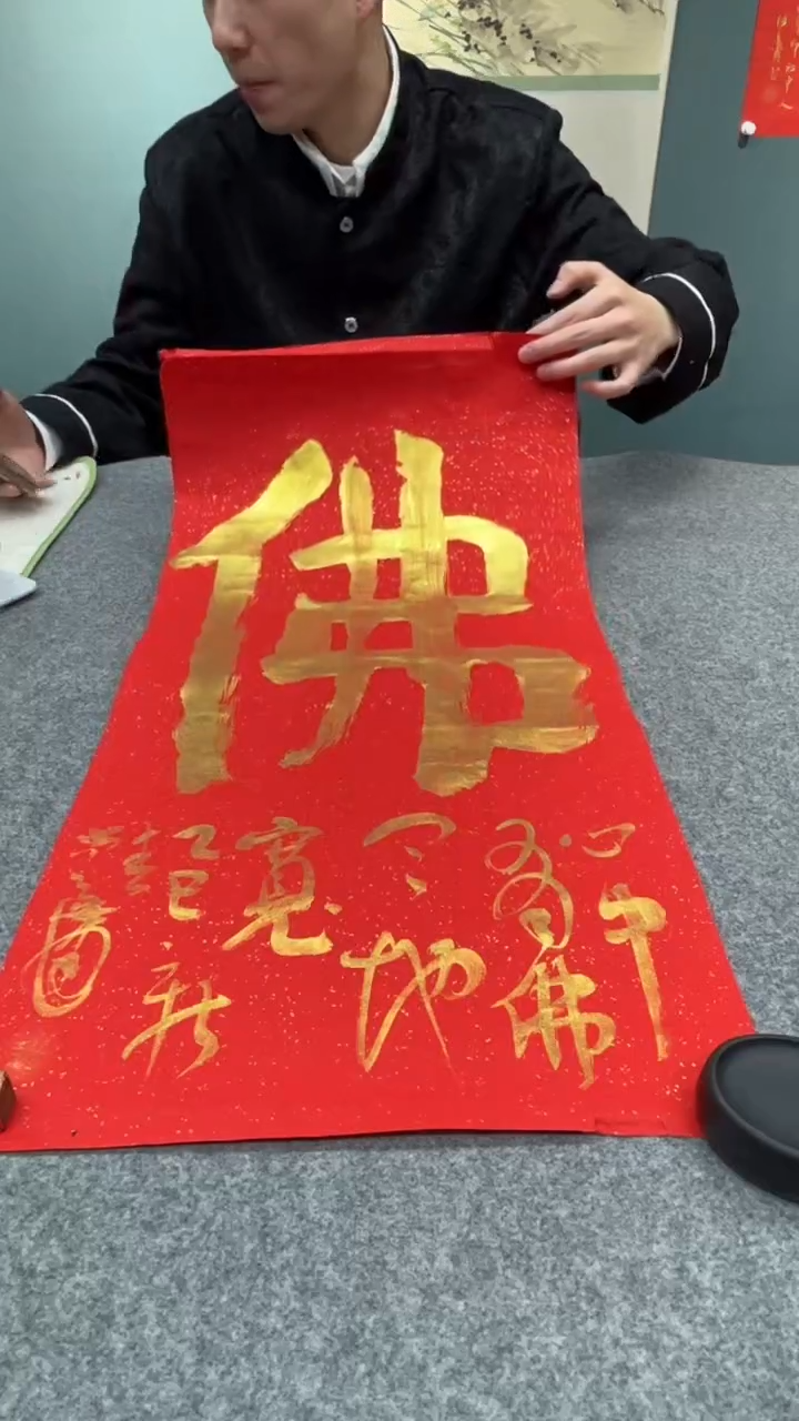 【闪购商品】书法尚老师的作品sf104642f