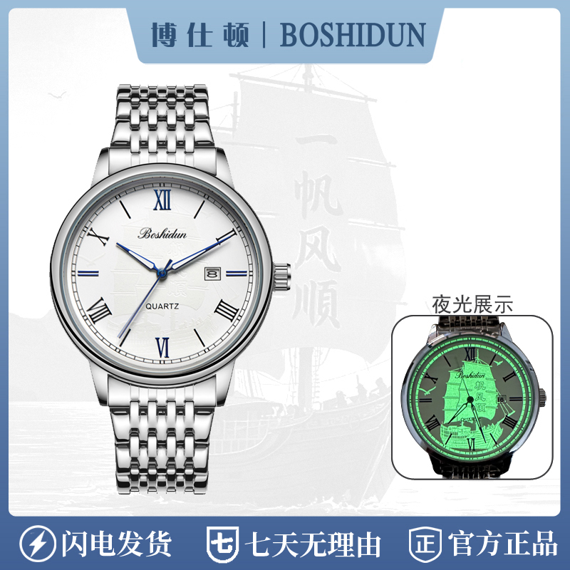 【博昌商贸】2025新款简约大气全自动背透薄款日历夜光防水男表集合