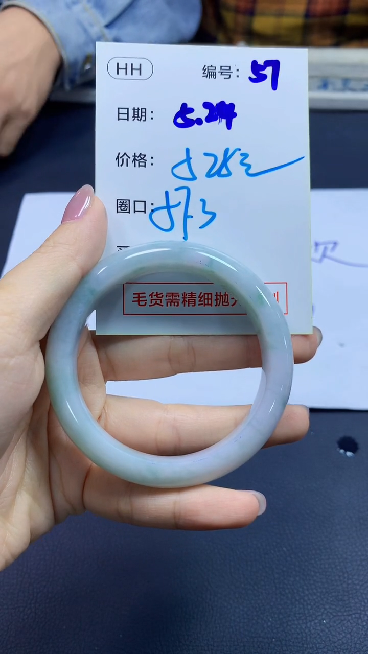 定制翡翠未镶嵌57手镯57.3+528元+拍一发一