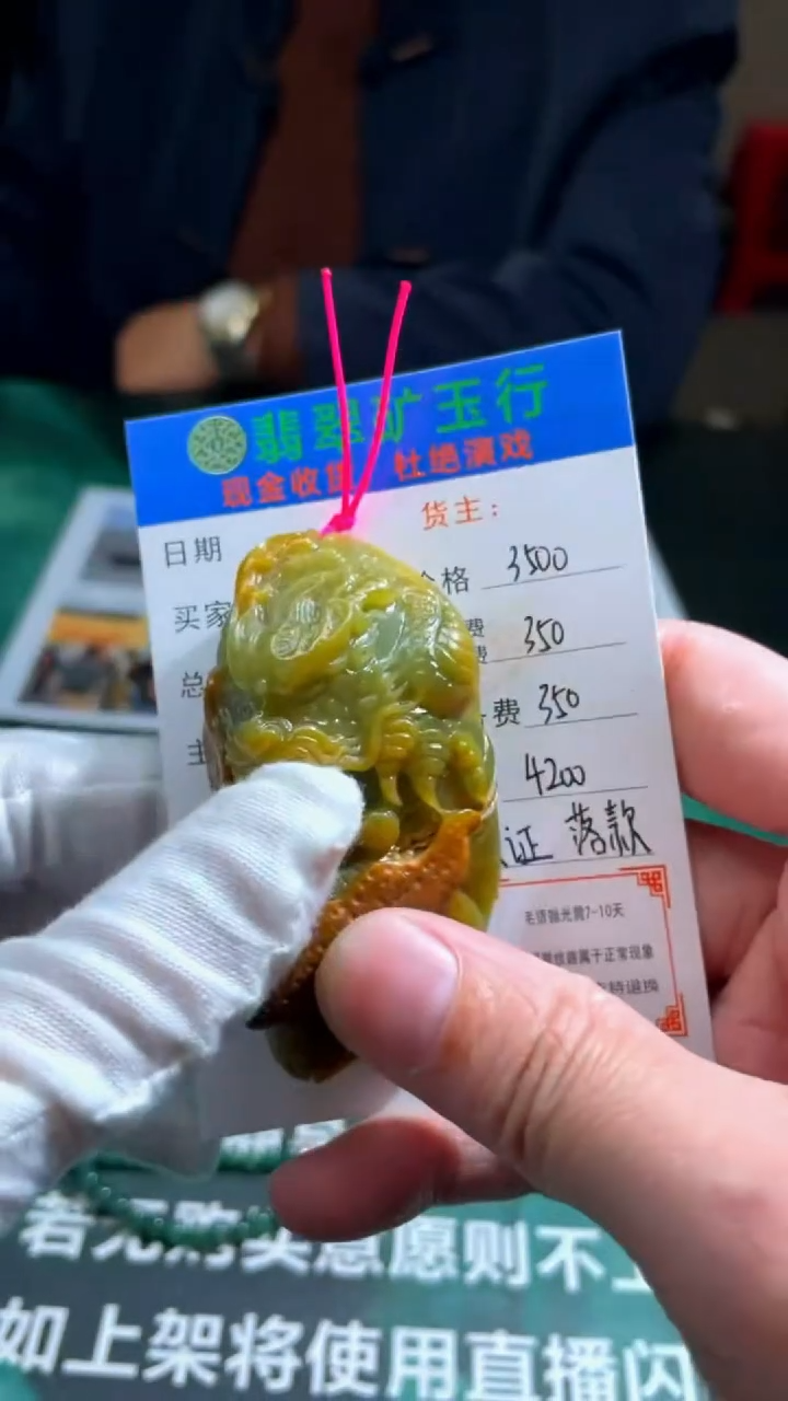 【闪购商品】定制翡翠未镶嵌毛货-不退不换-