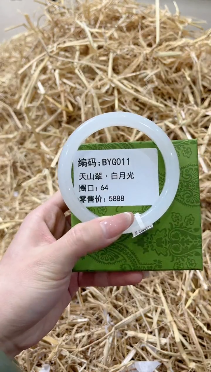 未镶嵌手镯石英质玉BYG011