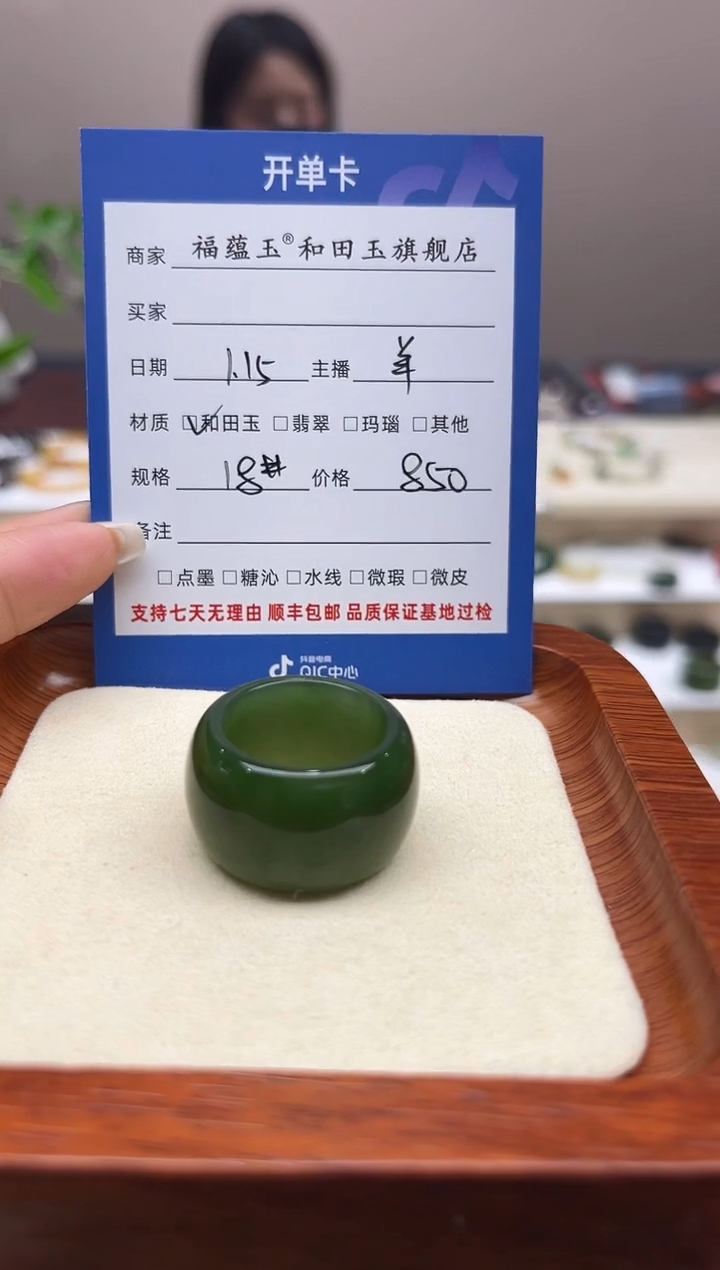 【闪购商品】和田玉戒指未镶嵌18号