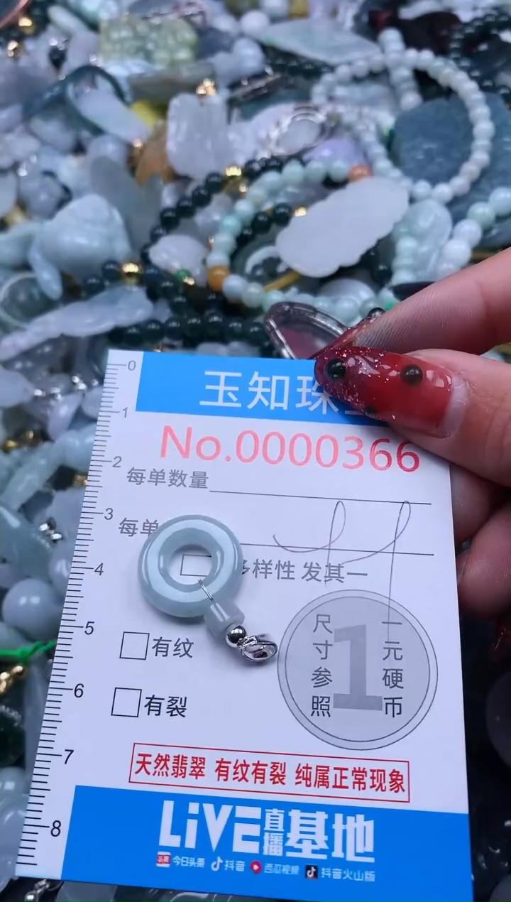 【闪购商品】翡翠吊坠(不含链)未镶嵌366