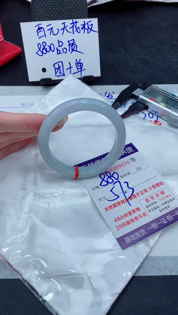 【闪购商品】翡翠手镯未镶嵌88888888