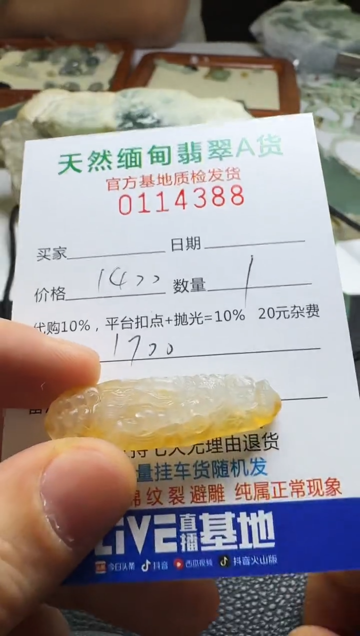 未镶嵌定制翡翠小*上翡翠