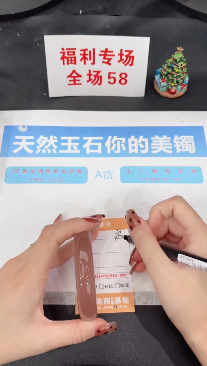 未镶嵌手镯石英质玉102-58.6