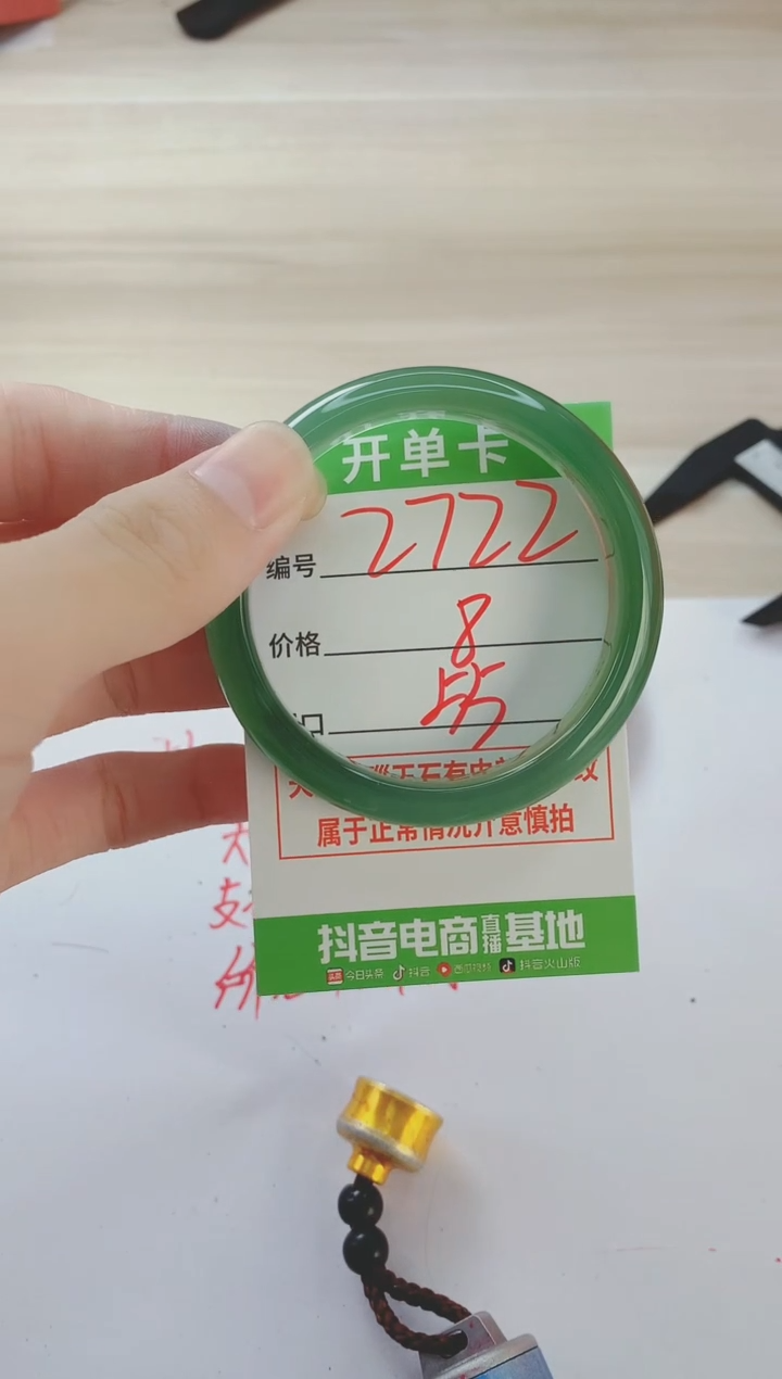 玛瑙/玉髓手镯未镶嵌2722