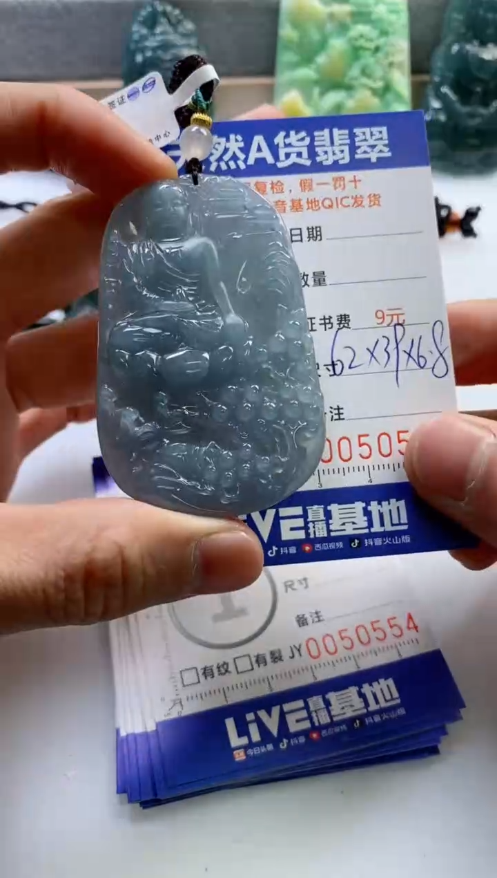 【闪购商品】翡翠挂件未镶嵌            