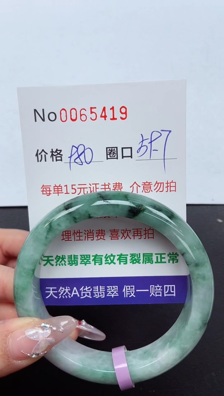 【闪购商品】翡翠手镯未镶嵌 0065419