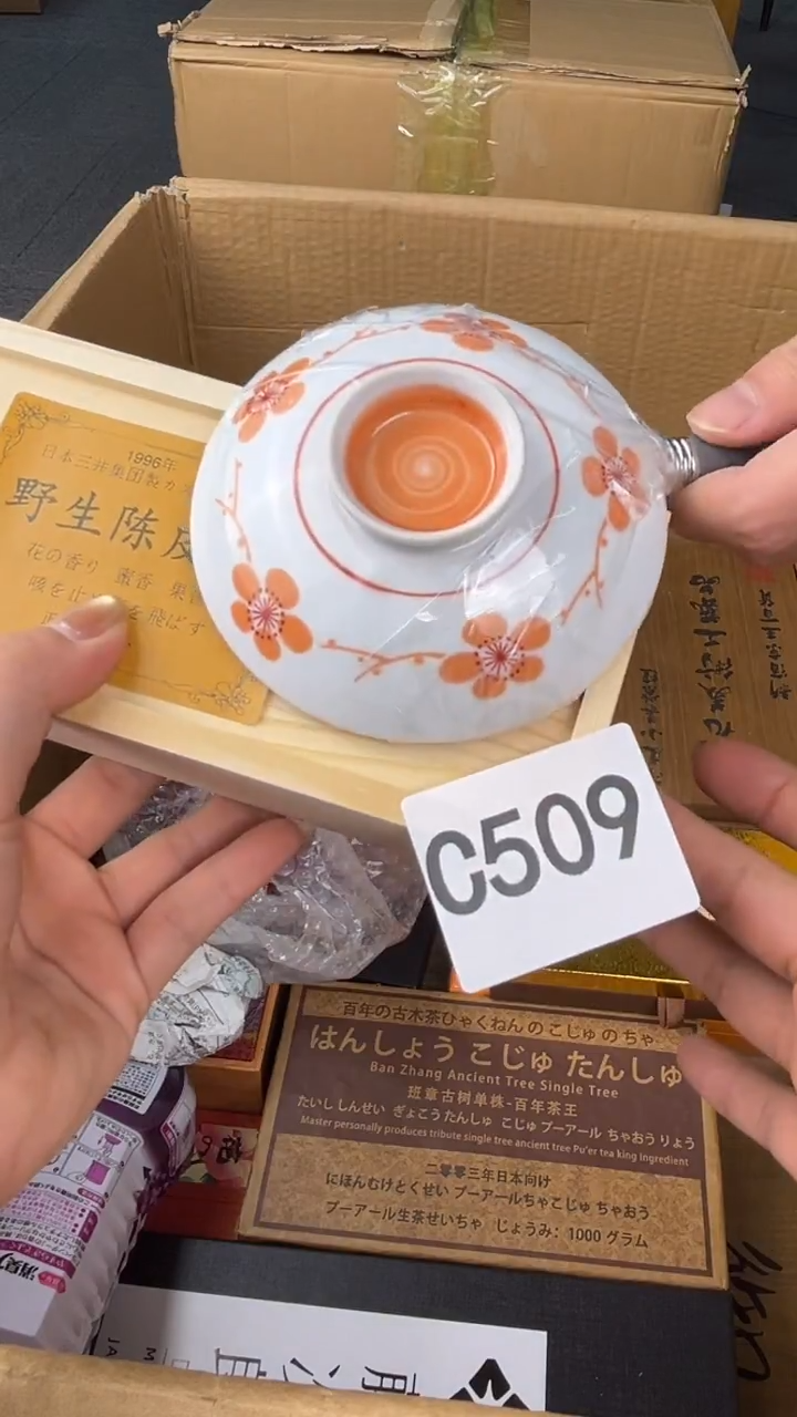 瓷片明****厂盛匠轩古美术