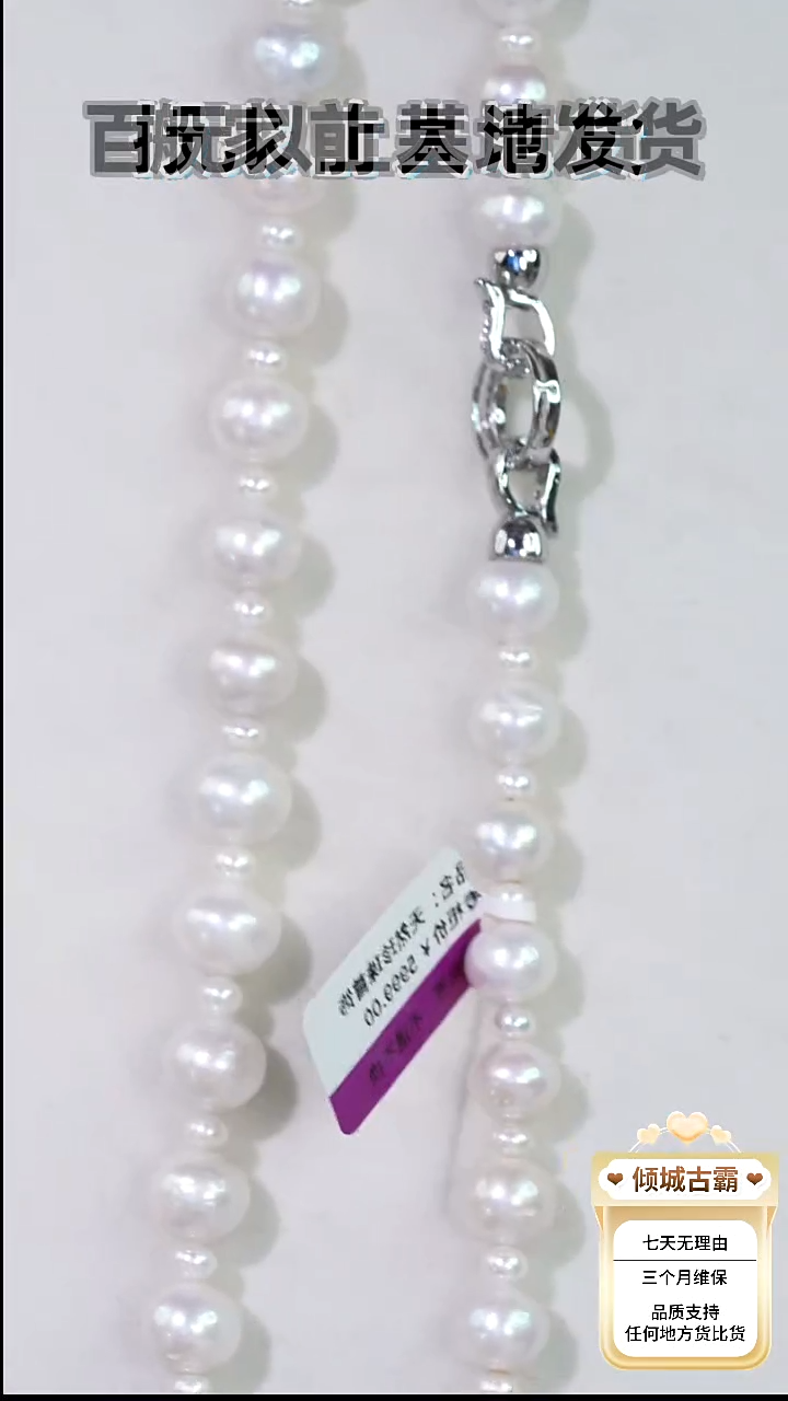 未镶嵌项链淡水珍珠523定制 