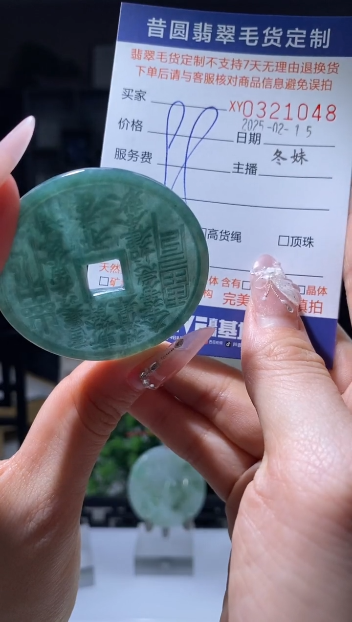 【闪购商品】翡翠颈饰未镶嵌翡翠321048