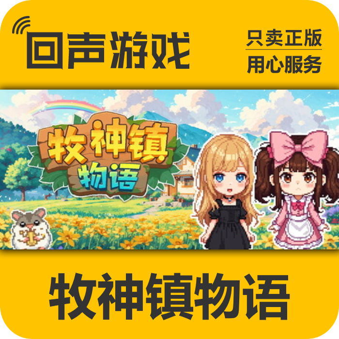牧神镇物语 正版 国区 CDK Faun Town 电脑游戏 key