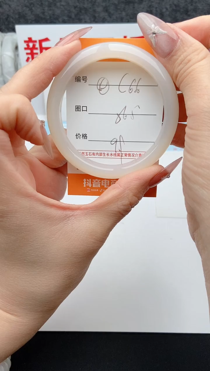 石英质玉未镶嵌手镯C67