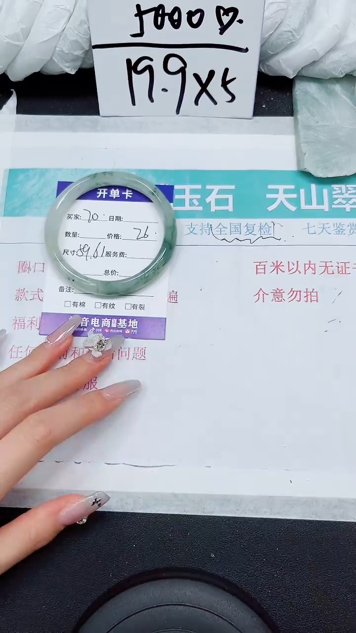 【闪购商品】石英质玉手镯未镶嵌S70-54/55