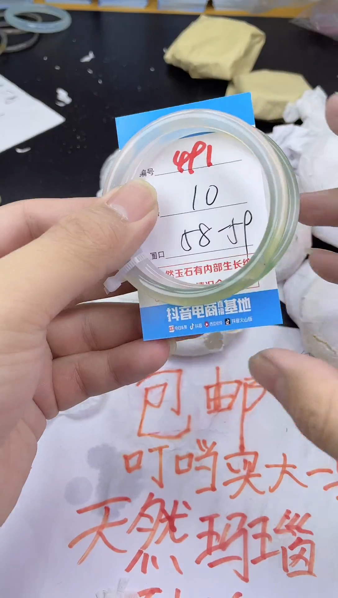 手镯玛瑙/玉髓未镶嵌491