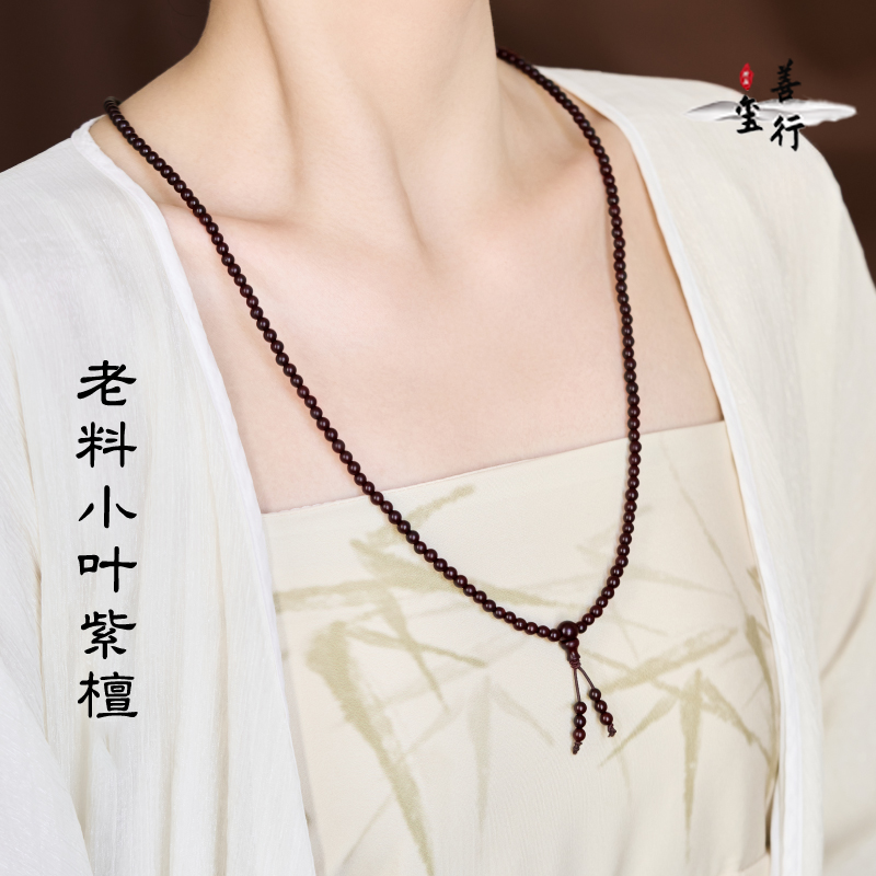 沉水老料小叶紫檀手串正宗印度108颗男女檀香木文玩念珠手链情侣