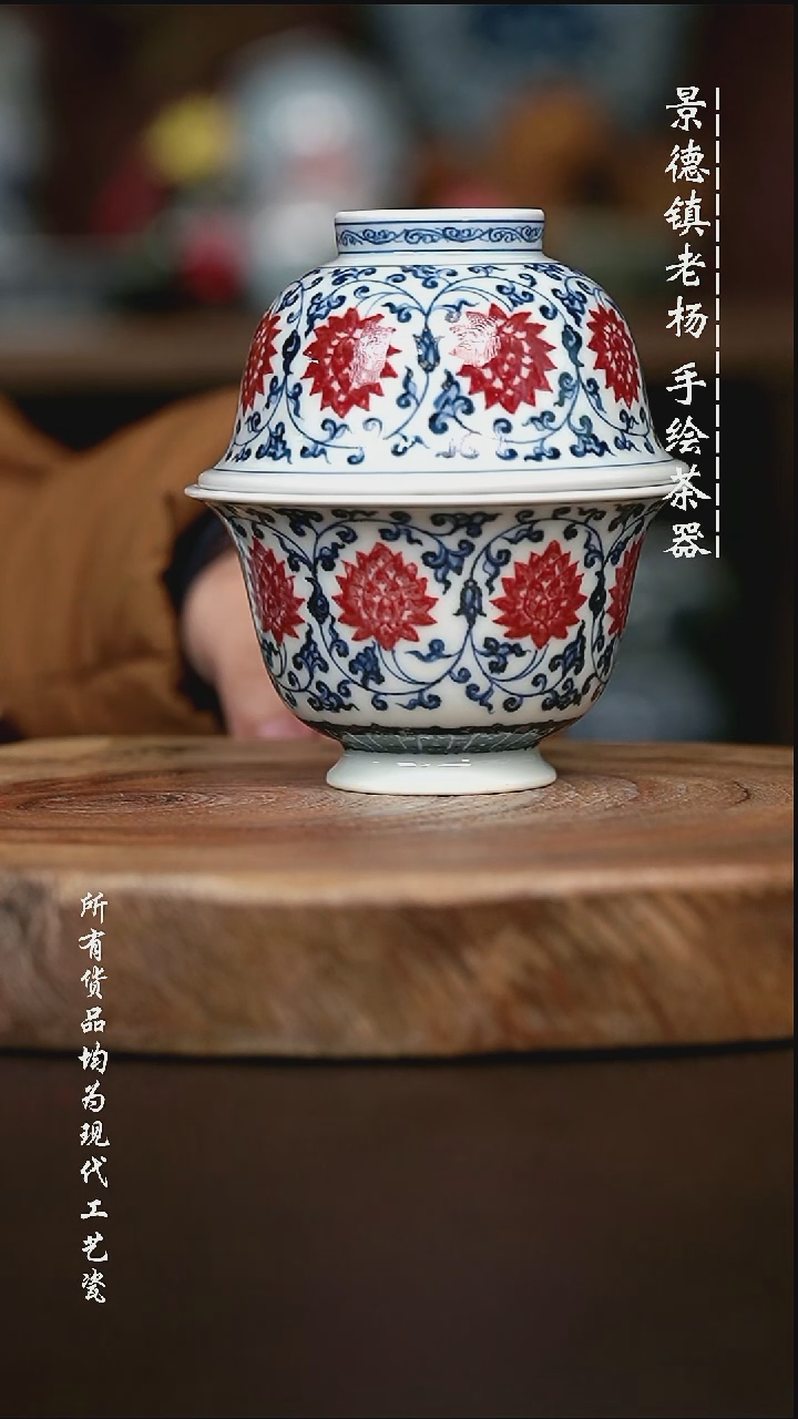 手绘高温现代瓷 气窑 新款缠枝莲高足130+大压100C
