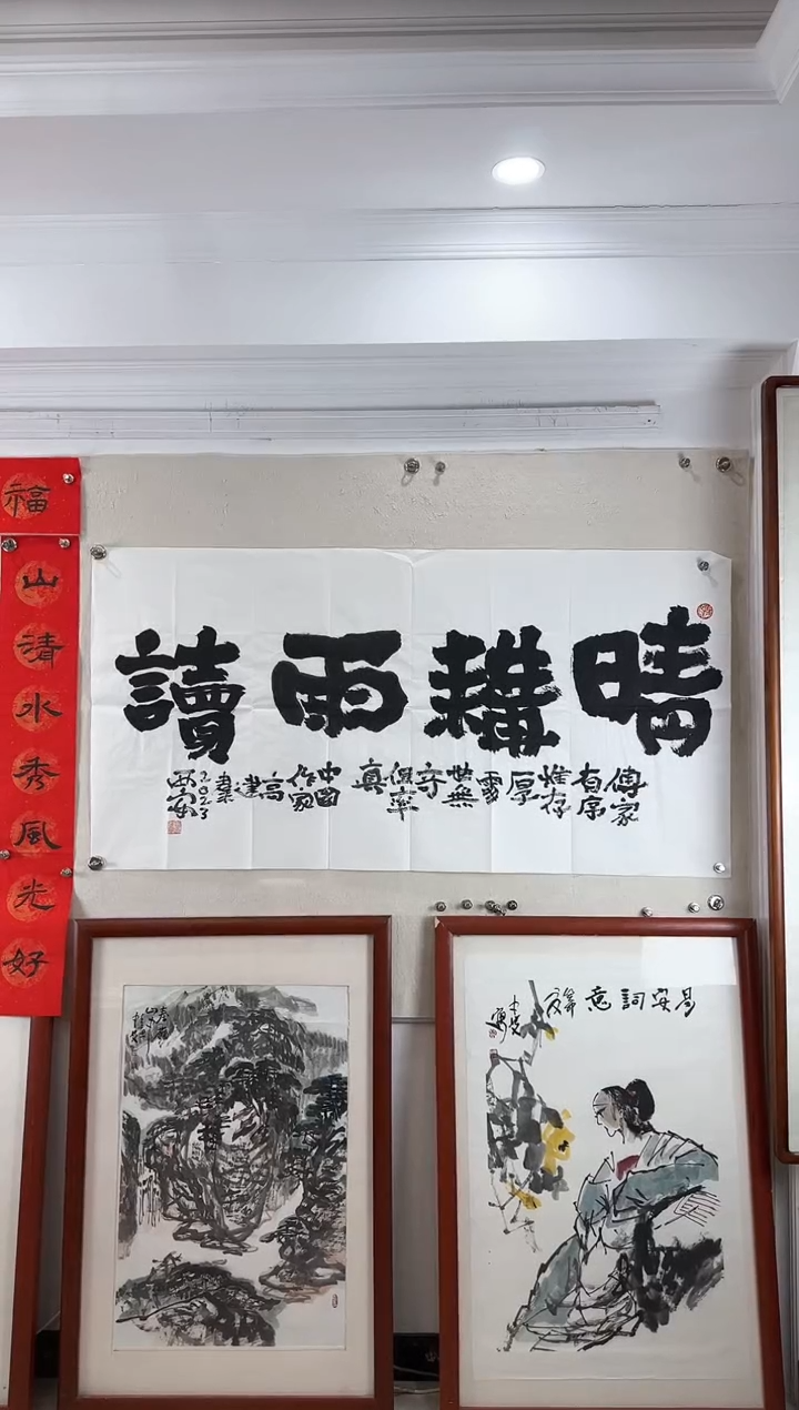 【闪购商品】书法高建群老师四尺书法作品