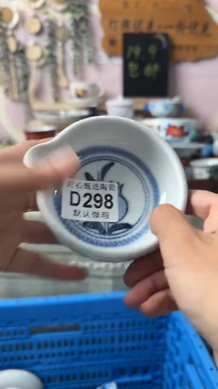 瓷片◉*◉闪购产品默认破损D298