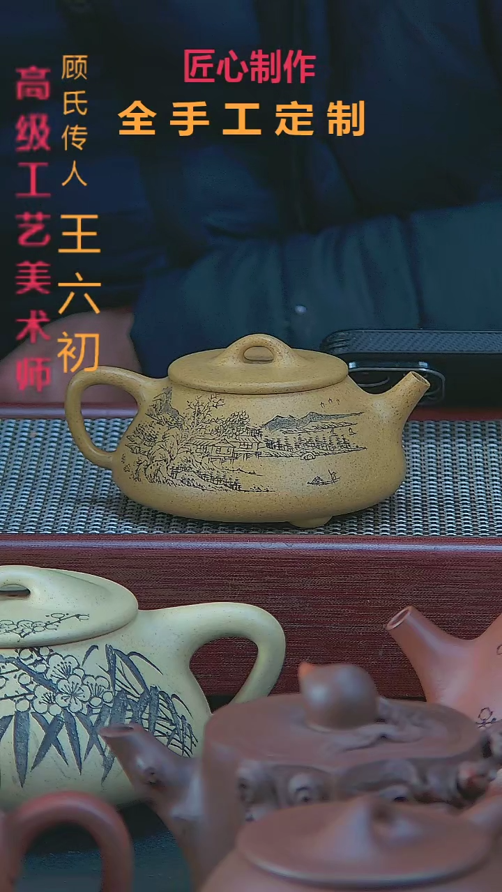 【闪购商品】紫砂茶壶石瓢壶黄金段