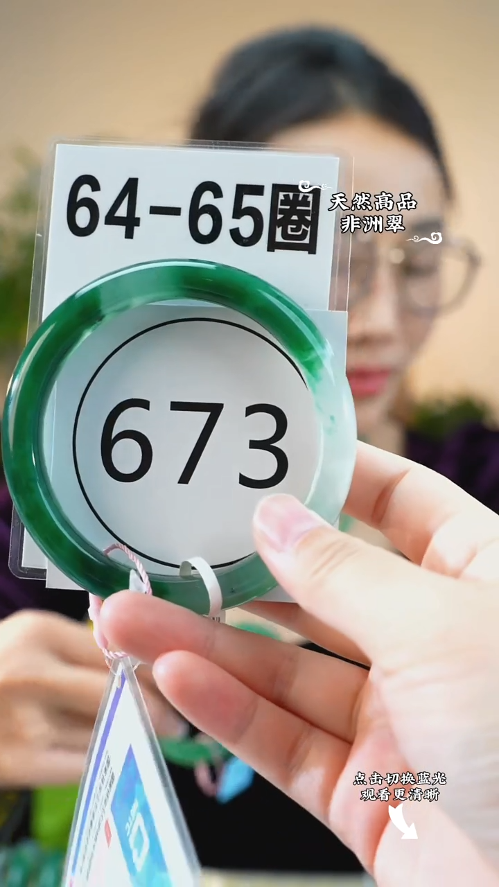 未镶嵌手镯石英质玉（非洲翠）6465