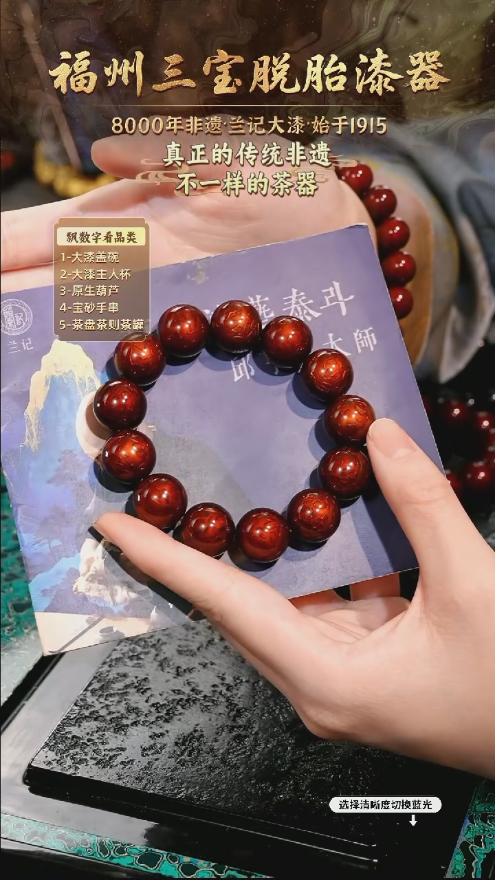 兰记手工漆器-一物一拍 以商品图片为主