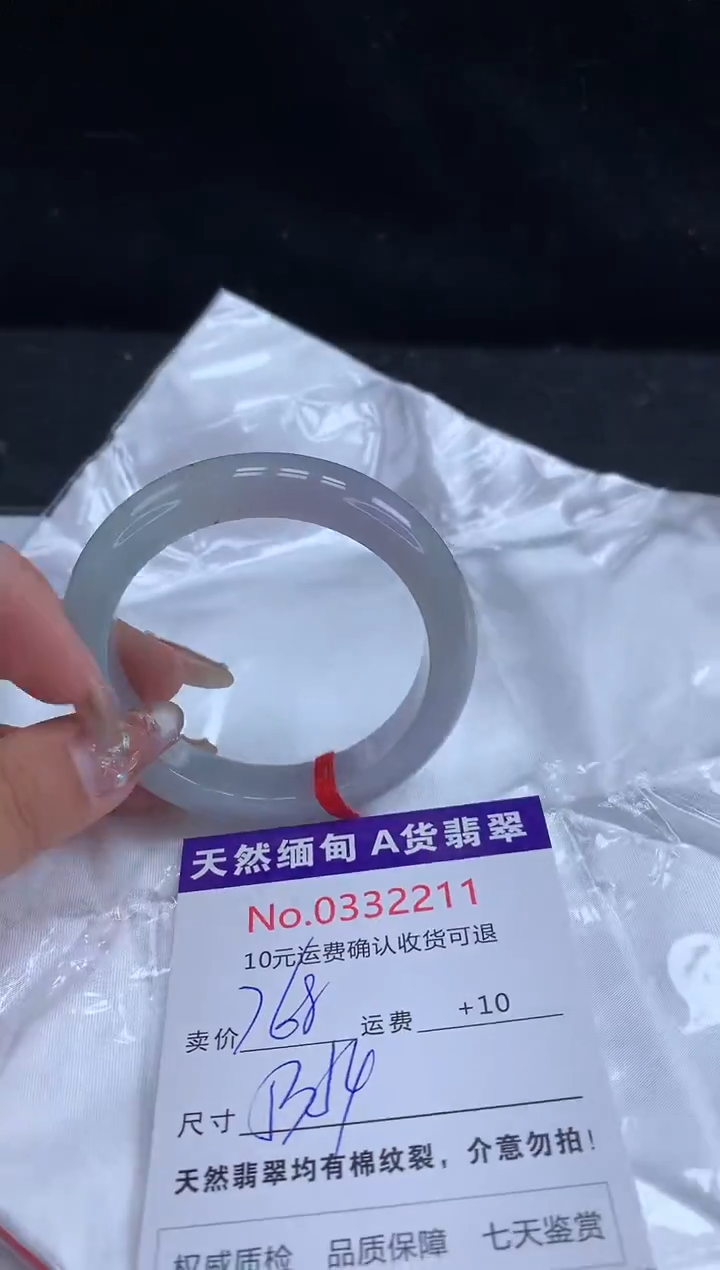 【闪购商品】翡翠手镯未镶嵌天然缅甸A货翡翠