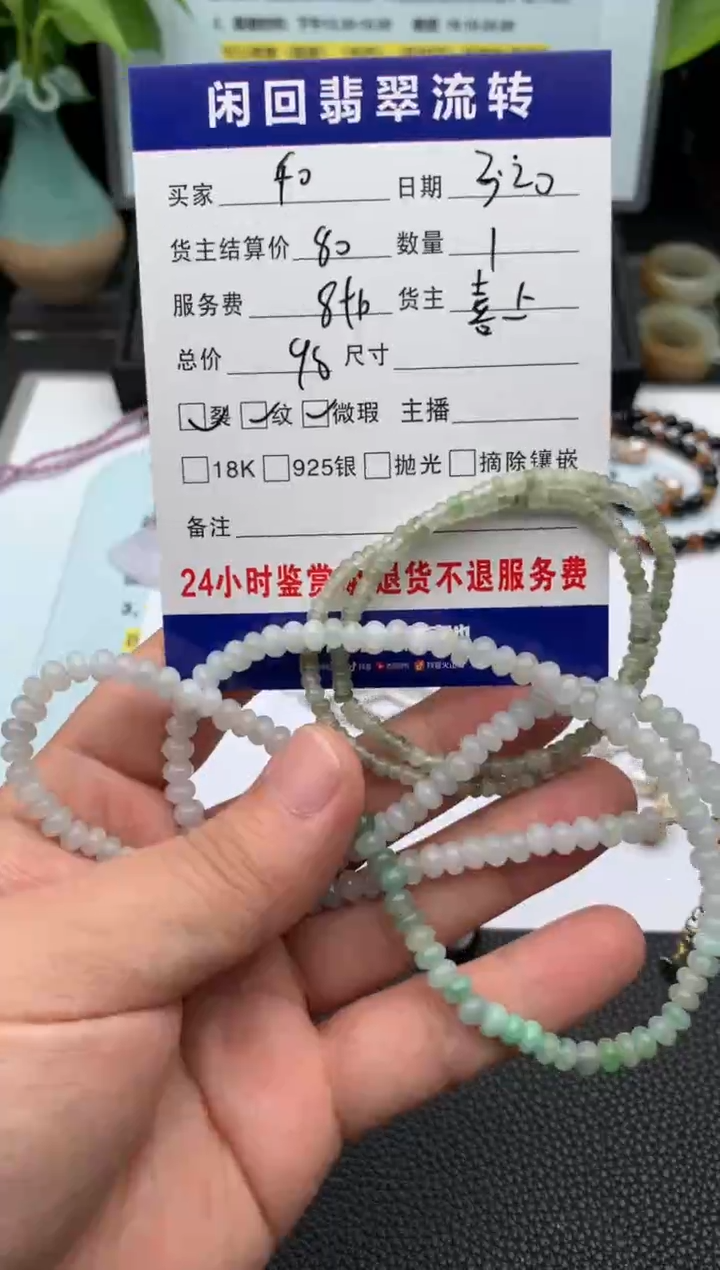 翡翠未镶嵌颈饰项链