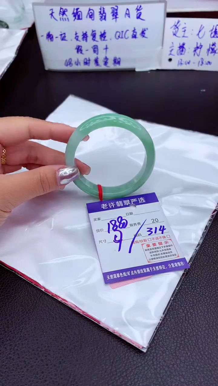 【闪购商品】翡翠手镯未镶嵌11111111