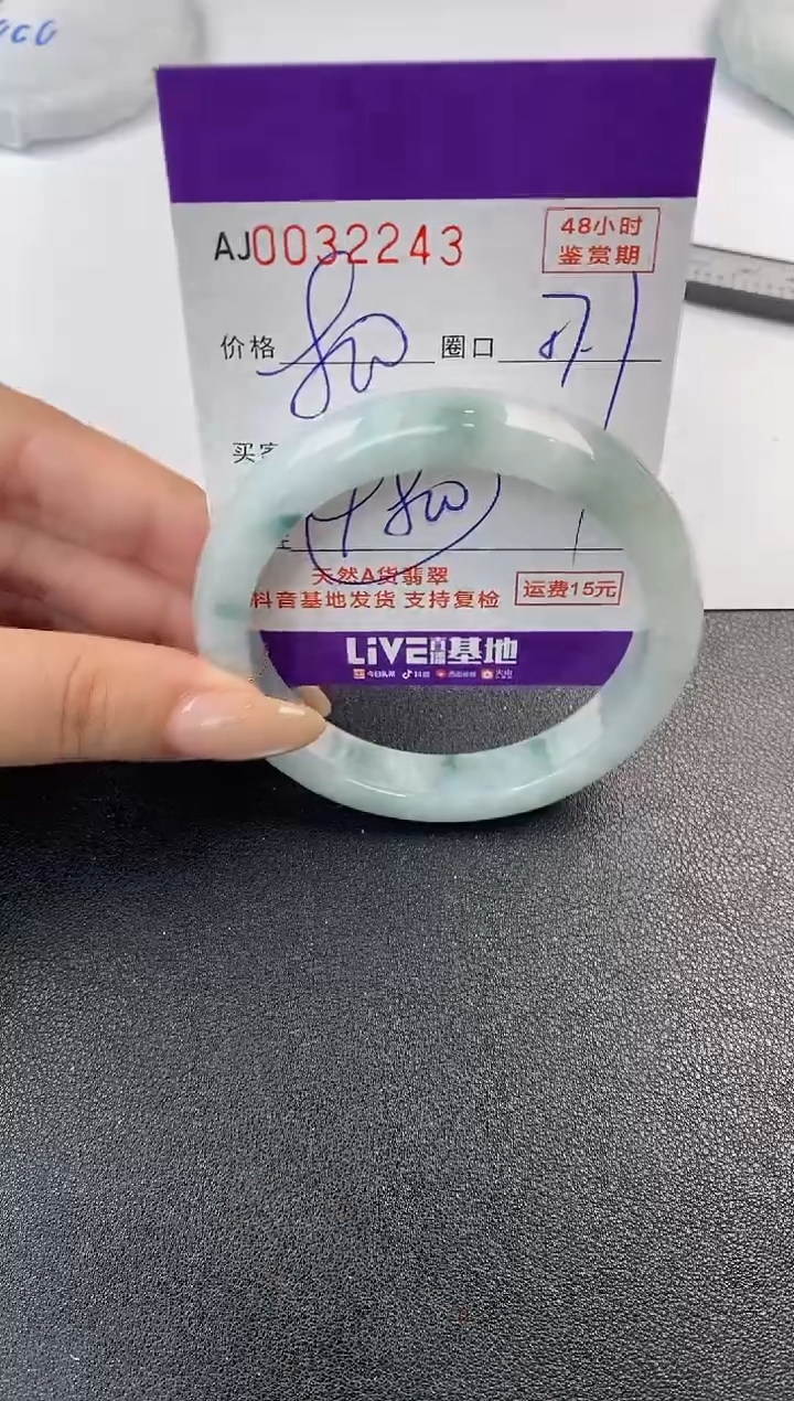 翡翠手镯未镶嵌天然A货翡翠