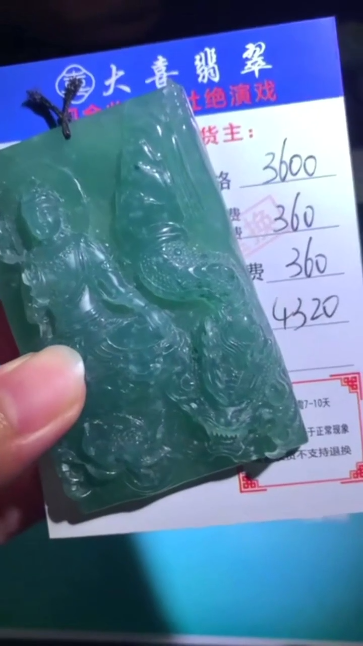 未镶嵌定制翡翠-毛货-不退不换-